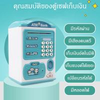 ราคา จัดส่ง1 2วัน Electronic Piggy Bank รหัสเอทีเอ็ม Cassette Cash Coin ออมทรัพย์ ตู้เอทีเอ็ม ตู้เซฟ Auto Reel กระดาษธนบัตรของขวัญสำหรับเด็ก (18763868928)