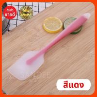 ราคา ถูกที่สุด พายซิลิโคน พายไร้รอยต่อ พายทูโทน ไม้พาย พายปาดอ่าง ปาดเกลี้ยง พายทนร้อน ไม้พายทำขนม พายปาดหน้าขนม (8980916116)