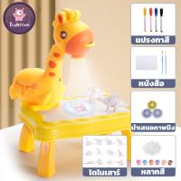 ราคา ส่งจากกทม ชุดระบายสีเด็ก โต๊ะวาดรูปเด็ก โปรเจคเตอร์วาดรูป Projection Drawing ของเล่นเด็ก โต๊ะวาดเขียนเด็ก อุปกรณ์วาดภาพ โต๊ะวาดภาพเด็ก โต๊ะระบาย (12513277079)