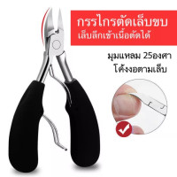 ราคา Prakan กรรไกรตัดเล็บ ปลายโค้งแหลม สแตนเลส กรรไกรตัดเล็บขบ กรรไกรตัดเล็บหัวแหลม กรรไกรตัดซอกเล็บ กรรไกร Nail Pedicure อย่างดี Olecranon ทนทาน (18038463192)