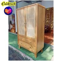 ราคา จัดส่งทั้งตู้ ตู้ไม้สัก ผสมงานหวาย สูง 135x80x40 cm สีสัก 3 ชั้น 2 ลิ้นชัก ตู้ไม้วินเทจ ตู้ไม้วินเทจ ไม้สักเก่า แข็งแรง Teak Wooden Cabinet Rattan (20805683944)