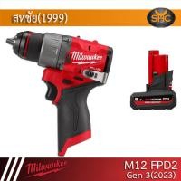 ราคา Milwaukee M12 FPD2 Gen3 ปี 2023 สว่านกระแทกไร้สาย (17455933707)