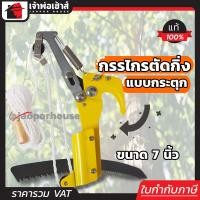 ราคา ส่งทุกวัน เลื่อยตัดไม้ เลื่อยตัดกิ่งไม้ SOLEX พร้อมใบเลื่อย ขนาด 7 นิ้ว เชือกยาว 3 เมตร ใบเลื่อยคมมาก สามารถต่อด้ามได้ รุ่นใช้เชือกกระตุกกิ่งไม้ เลื่อยตัดกิ่ง (3804042396)