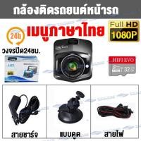 ราคา คุ้มค่าคุ้มราคา กล้องติดรถยนต์ Dash Cam Car Camera FULL HD 1080P กล้องหน้า รุ่น K6000 มีของพร้อมส่ง มีการรับประกันสินค้า (20480394481)