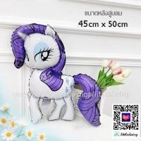 ราคา ส่งไว ลูกโป่งโพนี่ ฟอยล์ My Little Pony พิงกี้พาย เรนโบว์แดช แรริตี้ ทไวไลท์ ฟลัตเตอร์ชาย แอ๊ปเปิ้ลแจ็ค (15218095851)