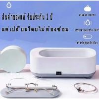 ราคา จัดส่งจากกรุงเทพฯ พร้อมส่ง เครื่องทำความสะอาดอัลตราโซนิก เครื่องล้างแว่นตา รุ่นแบตเตอรี่ ทำความสะอาดง่าย เครื่อล้างแว่น Ultrasonic Cleaner น้ำยาทำความสะอาดเครื่องประดับในครัวเรือนเพื่อล้างแว่นตา (1255