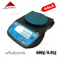 ราคา พร้อมส่ง JP88SHOP เครื่องชั่งดิจิตอล SF400D 1 เครื่องชั่งดิจิตอล 600g x 0 01g ทศนิยม 2 ตำแหน่ง เครื่องชั่งอาหาร เครื่องชั่งแป้ง เครื่องชั่งทอง (6371188298)
