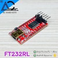 ราคา FT232RL FTDI USB to TTL Serial Converter Adapter Module 5V and 3 3V (3701508760)