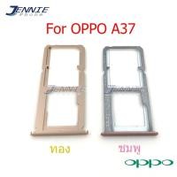 ราคา ถาดซิม OPPO A37 ถาดซิมนอก ถาดใส่ซิม (8812390093)