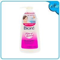 ราคา บีโอเร คลีนซิ่ง มิลค์ 180 มล Biore Make Up Remover Cleansing Milk 180 Ml (18453225440)