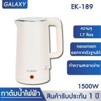 ราคา KASHIWA กาต้มน้ำไฟฟ้า กาต้มน้ำ 1 7 ลิตร รุ่น EK 189 (16137662054)