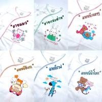 ราคา เสื้อผูกเด็กแรกเกิด ผูกหน้า ผ้ายืด cotton 100 พิมพ์ลาย เสื้อเด็กแรกเกิด เสื้อเด็กอ่อน เสื้อเด็กทารก (12733456732)