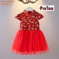 ราคา ชุดจีน เดรสตรุษจีน รุ่นกำมะหยี่ ชุดสาวหมวย Hana collection (17319453998)