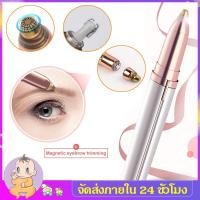 ราคา เครื่องกันคิ้ว เครื่องกันคิ้วไฟฟ้า เครื่องเล็มขนคิ้วไฟฟ้า Electric Eyebrow Trimmer เครื่องกันคิ้วไฟฟ้าอเนกประสงค์ เครื่องตกแต่งคิ้ว กันคิ้ว ที่กันคิ้วแบบใช้ถ่าน HZ78 (13392306414)