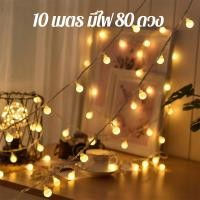 ราคา Soudelor ไฟ LED ไฟประดับ ไฟเชอรี่ ไฟประดับเต็นท์ ไฟตกแต่งกลางแจ้ง ลูกแก้ว ไฟคริสต์มาส โคมไฟปักสนาม ไฟสวน ไฟแต่งสวน รุ่นแบตเตอรี่ (10535789061)