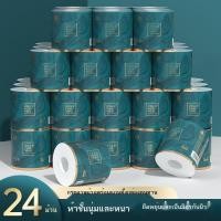 ราคา JASMEEN กระดาษทิชชู่ห้องน้ำ กระดาษชำระ กระดาษม้วน 1 ลัง 24 ม้วน Clean Care Bath Tissue ทิชชู่ กระดาษทิชชู่ ทิชชู่ม้วนใหญ่ ทิช (21150879077)