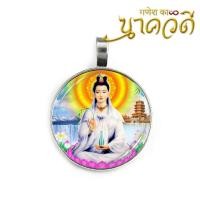 ราคา จี้แม่กวนอิม เจ้าแม่กวนอิม พระแม่กวนอิม ปางซ่งจื่อกวนอิน จี้องค์เทพ เทพ องค์เทพ (839010675)
