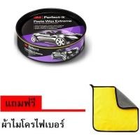 ราคา รุ่นใหม่ Perfect it Extreme Paste wax 3m ขี้ผึ้งเคลือบเงารถยนต์ ขนาด 200 กรัม ผลิตภัณฑ์เคลือบเงาคุณภาพสูง (370128030)