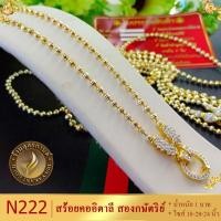 ราคา สร้อยคออิตาลี เศษทองคำแท้ หนัก 1 บาท ขนาด 18 20 24 นิ้ว 1 ชิ้น (9337325730)