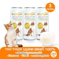 ราคา TINY TYGER GOAT MILK นมแพะสด100 เสริมทอรีน 245 มล 3 กระป๋อง (13639380409)