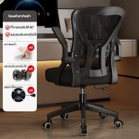 ราคา REXเก้าอี้สำนักงาน เก้าอี้คอมพิวเตอร์ ตาข่ายระบายอากาศ พนักพิงเก้าอี้สามารถปรับเอนได้ เก้าอี้สำนักงานตามหลักสรีระศาสตร์ (21325353848)