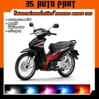 ราคา หลอดไฟดกียร์ ไฟบอกเกียร์ wave 110i 125i ไฟบอกตำแหน่งเกียร์ ไฟเกียร์ honda wave ฮอนด้า เวฟ 110 110i 125 ปลาวาฬ แบบ LED 5 ชิฟ ใส่แทนหลอดเดิมได้เลย สว่างตาแตก (7695871133)