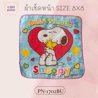 ราคา ChuPolar ผ้าเช็ดหน้า Size 8x8 นิ้ว ลายลิขสิทธิ์ ของแท้ 100 ผ้าเช็ดหน้า ผ้าขนหนู ผ้าเช็ดหน้าลายการ์ตูน ลายซานริโอ้ Sanrio ลายการ์ตูน (14364409671)