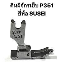 ราคา ตีนผีจักรเย็บผ้า ตีนผีเย็บธรรมดา เล็ก กลาง ใหญ่ (19484582494)