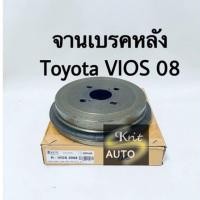 ราคา จานเบรคหลัง Toyota VIOS ปี 08 (13178135769)