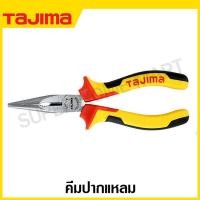 ราคา Tajima คีมปากจิ้งจก คีมปากแหลม คีมตัดปากเฉียง ด้ามหนา มีปีก รุ่น SHP C6 SHP C7 SHP C8 SHP D6 SHP D7 SHP L6 SHP L8 คีม Plier (19871432929)