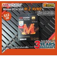 ราคา HIKVISION 512 GB SSD M 2 HS SSD Minder 512G NVMe ของใหม่ประกัน 3ปี (7514417015)