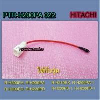 ราคา เซ็นเซอร์วัดอุณหภูมิช่องฟรีส F SENSOR SV ตู้เย็น HITACHI PTR H200PA 022 ใช้กับรุ่น R H200PA R H230PA R H210EX R H200PA 1 R H200PD R H230PD R H230PD 1 R H200PD 1 (20669876057)