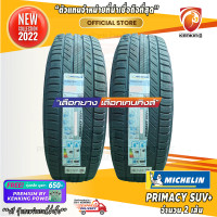 ราคา Michelin 225 65R17 Primacy SUV ยางใหม่ปี 22 23 2 เส้น ยางขอบ17 FREE จุ๊บเหล็ก Premium ลิขสิทธิ์แท้รายเดียว (20720602610)