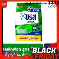ราคา บรีส เอกเซล ผงซักฟอก 4200 4500 ก Breeze Excel Washing Powder 4200 4500 g (17462965449)
