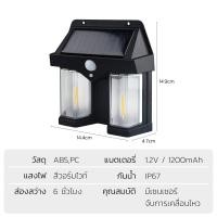 ราคา ไฟโซล่าเซลล์ติดผนัง โคมไฟโซล่าเซลล์ ไฟติดผนัง โคมไฟติดผนัง ไฟโซล่าเซลล์ ไฟติดผนังโซล่าเซลล์ เปิด ปิด อัตโนมัติ lulucare (20792832997)