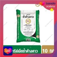 ราคา ธรรมชาติที่ฟื้นฟู ปุ๋ยอินทรีย์ถ้ำค้างคาว ปุ๋ยอินทรีย์เม็ดถ้ำค้างคาว เล็ก ขนาด 10 กก (18658722477)