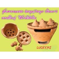 ราคา ชุดเตาขนมครกดินเผา ในชุดมีกะทะทอดขนมครก67812หลุม ฝาขนมครก เตาและลิ้นเตาขายยกชุด ส่งKerry (14365500110)