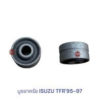 ราคา บูชขาครัช ISUZU TFR อีซูซุ มังกรทอง (20530254373)