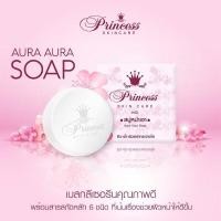ราคา Princess skin care สบู่หน้าเงา Aura Aura Soap (13629574720)