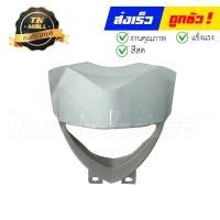 ราคา ฝาไฟหน้า ขอบไฟหน้า แท้ ศูนย์ Fino FI Fino115 I Fino125 I ยี่ห้อ YAMAHA (15238653754)