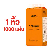 ราคา TS004 ทิชชู่แบบดึงแขวนได้ GB T 20808 สินค้าพร้อมส่ง ทิชชู่ส้ม ดีลักซ์ คอมฟอร์ท กระดาษทิชชู่ หนา 4 ชั้น 1000 แผ่น (21234376270)