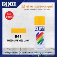 ราคา KOBE สีสเปรย์ โกเบ สีสเปรย์อเนกประสงค์ TOA (17484170994)