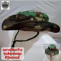 ราคา หมวกปีกสั้น ปีกกว้าง ลายพราง วู๊ดแลนด์ หมวกปีกป่าไม้ หมวกทหาร หมวกเดินป่า ทรงสวย ผ้าหนา (17783613990)