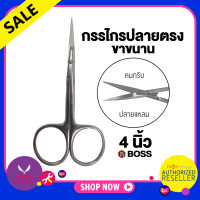 ราคา Boss SCG ดอกจิก กรรไกร กรรไกรสแตนเลสอย่างดี กรรไกรขาขนาน มีให้เลือก3แบบ กรรไกรปลายแหลม 4 กรรไกรปลายงอน 4 ปลายงอน 3 5 Presented by Monticha (16339405951)