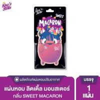 ราคา Kings Stella คิงส์สเตลล่า Little Monster แผ่นน้ำหอมปรับอากาศ รูปตัวการ์ตูนน่ารัก น้ำหอมแขวนตู้ แขวนรถยนต์ (1290630402)