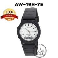 ราคา CASIO รุ่น AW 48HE AW 49HE AW 90H นาฬิกาสายยาง ประกัน 1ปี AW48 AW49 AW90 AW48HE AW49HE AW90H AW 90H AW 48HE AW 49HE (18993673715)