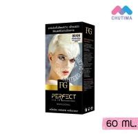 ราคา ครีมฟอกสีผม เอฟจี บาย ฟาร์เกอร์ เพอร์เฟ็ค แฮร์ บลีชชิ่ง ครีม 00 00 FG By Farger Perfect Hair Bleaching Cream 60 ml (1330216613)