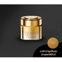 ราคา TSUBAKI Premium Repair ซึบากิ พรีเมียม รีแพร์ สีทอง สูตรเพื่อผมดูสุขภาพดี สำหรับผมเสียที่ต้องการฟื้นบำรุง (15600091228)