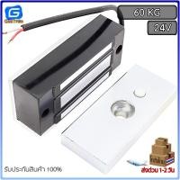 ราคา กลอนแม่เหล็กไฟฟ้า กลอนไฟฟ้า Magnetic Lock 60kg 80kg 12V 24V (15862096139)