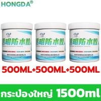 ราคา กันน้ำ100ปีไม่รั่ว กาวกันรั่วซึม 300ml 500ml น้ำยากันซึม กาวใสทากันรั่ว กาวกันน้ำโปร่งใส กันซึมห้องน้ำ กันซึมหลังคา กาวกันซึม น้ำยาทากันรั่ว กาวทากันนำ้ซึม (21054155784)